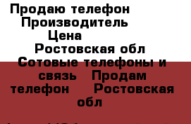 Продаю телефон Apple  › Производитель ­ 5S › Цена ­ 12 000 - Ростовская обл. Сотовые телефоны и связь » Продам телефон   . Ростовская обл.